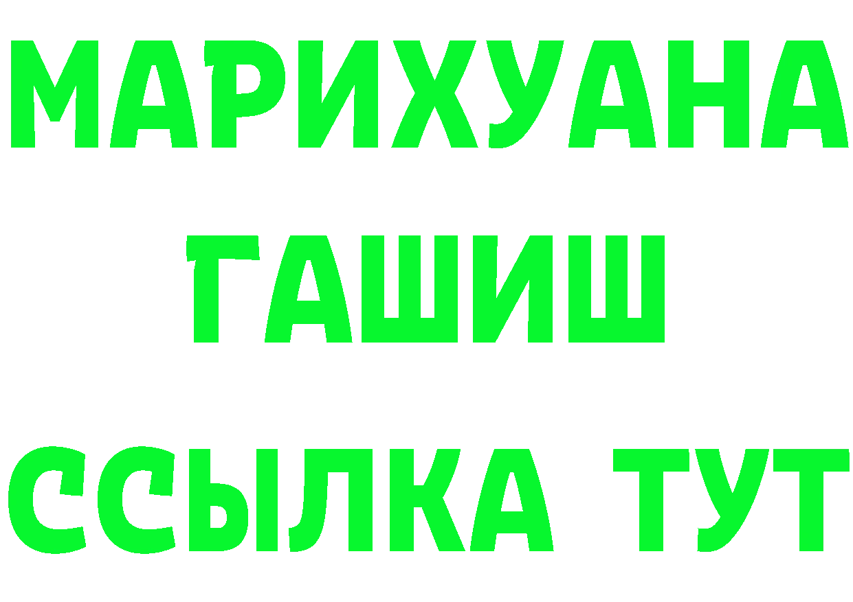 МЯУ-МЯУ кристаллы ссылка это мега Муром