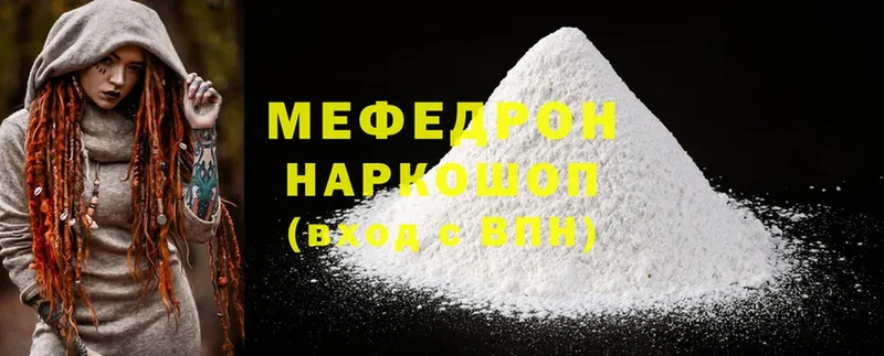 наркота  Муром  Мефедрон mephedrone 